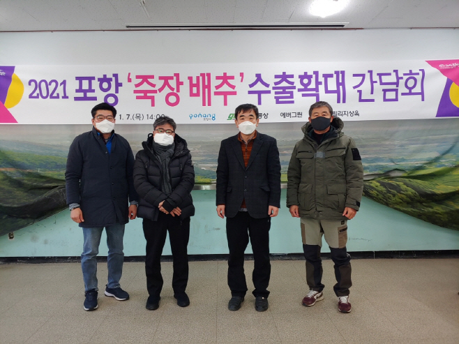 210107 포항시,‘죽장 배추’대규모 수출 준비 박차