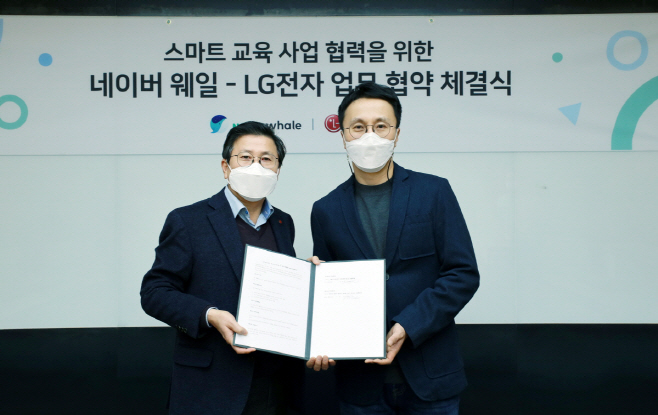 LG전자 네이버와 손잡고 언택트 교육 서비스 확대 나선다