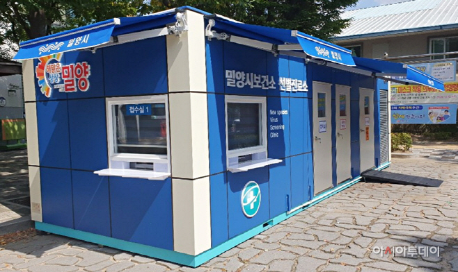 럭스틸바이오(밀양보건소)