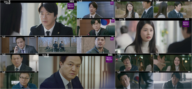날아라 개천용
