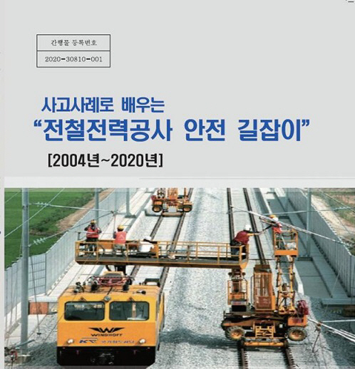 철도공단