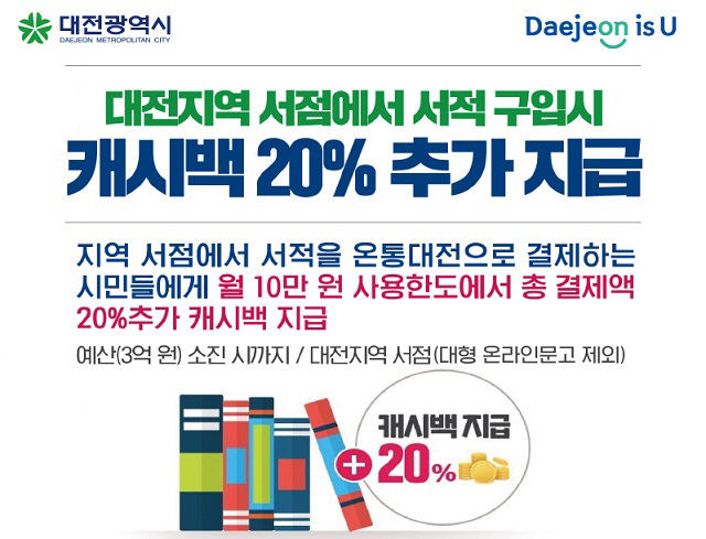 코로나19 집콕시대, 지역서점에서 도서구입하세요~