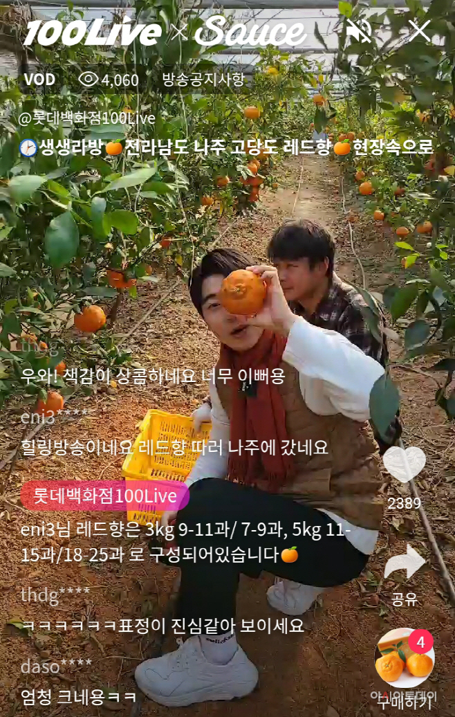 롯데백화점
