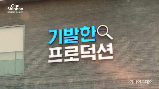 신한금융