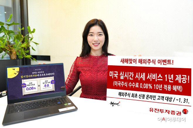 [사진자료1] 유진투자증권,