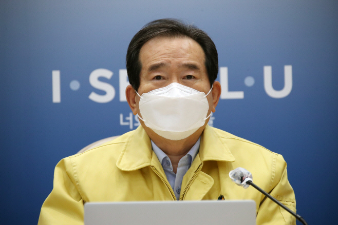 서울시청에서 중대본 회의 주재하는 정세균 총리