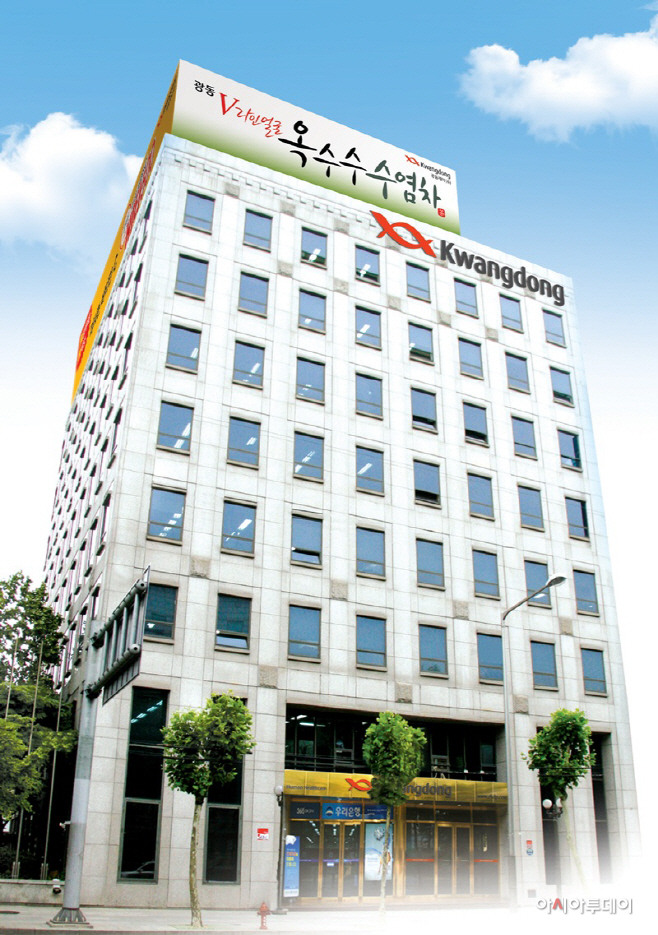 사진2. 광동제약 본사 전경