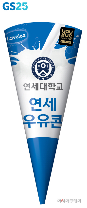 [첨부2] GS25에서 판매하는 연세우유콘 제품이미지