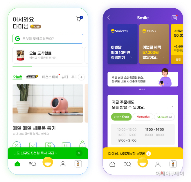 G마켓 앱 개편