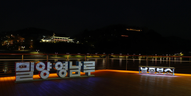 20210111-새단장한 영남루 포토존 눈길-1