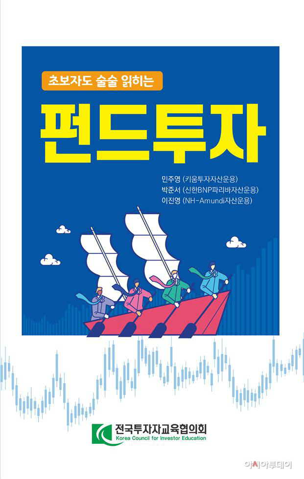 펀드투자