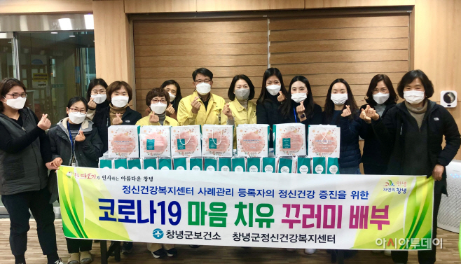 창녕군 마음치유 꾸러미로 맘 돌봄 앞장