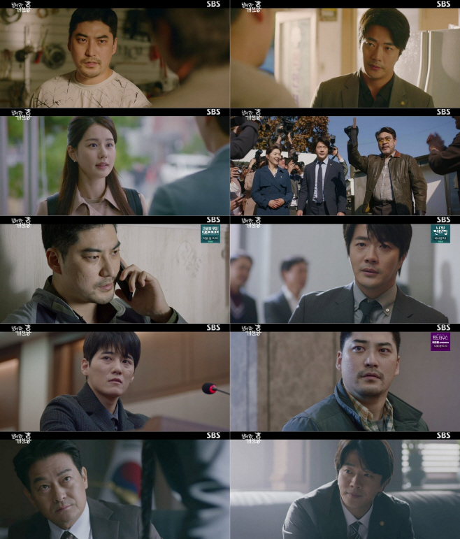 날아라 개천용