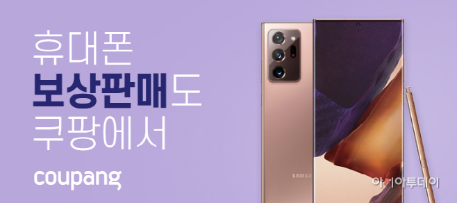 쿠팡