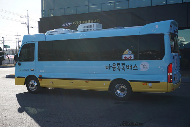 대전 ‘마음톡톡’희망버스