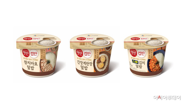 CJ제일제당 햇반컵반 신제품 3종 이미지