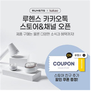 루헨스