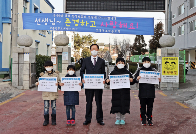 송귀근 고흥군수, 어린이 교통안전 릴레이 챌린지 동참