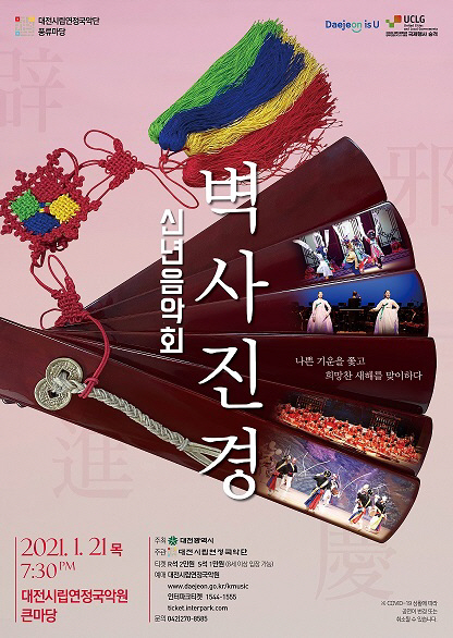 벽사진경 포스터
