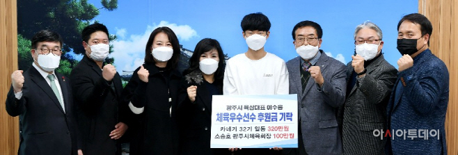 광주시, 육상 유망주 이수홍 선수에게 후원금 전달