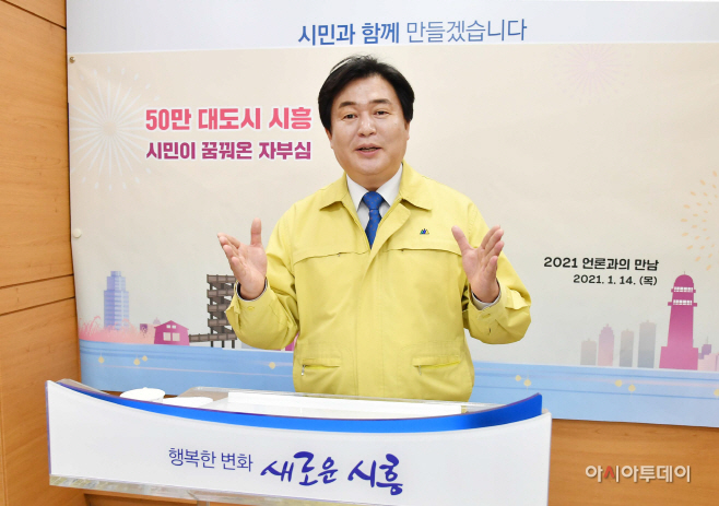 임병택 시장님 신축년 기자회견4
