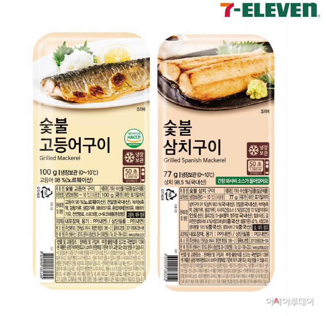 7-11) 숯불생선구이 2종 (1)