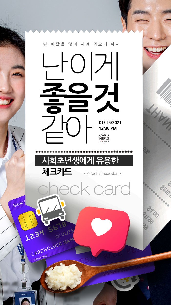 카드 뉴스 이미지
