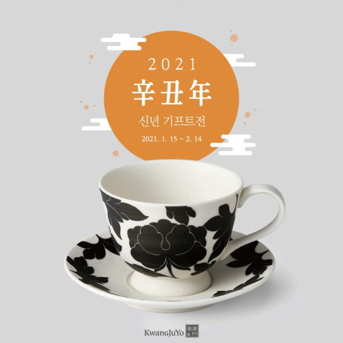 광주요