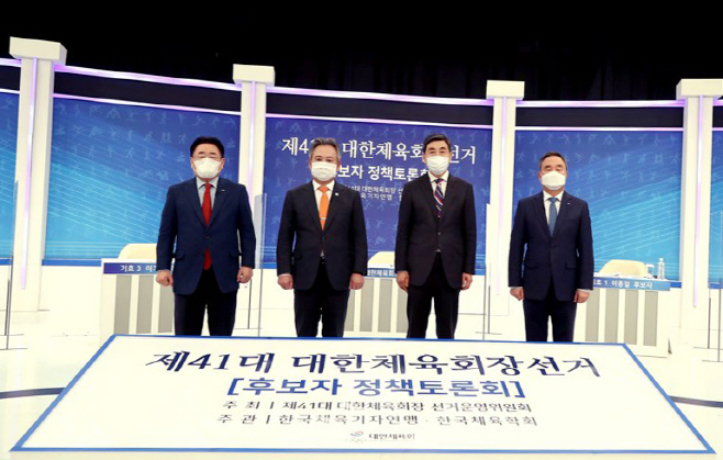 41대 대한체육회장 선거 후보자 정책토론회<YONHAP NO-2650>