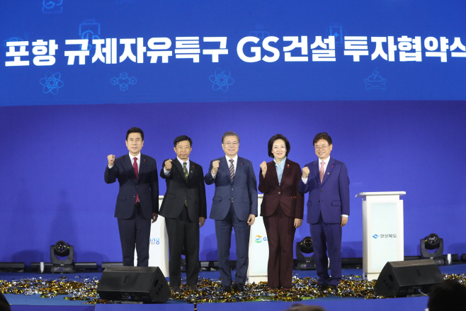 (1-1)1.9._GS건설_1,000억원_투자협약