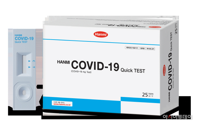 HANMICOVID-19QuickTEST(사진)