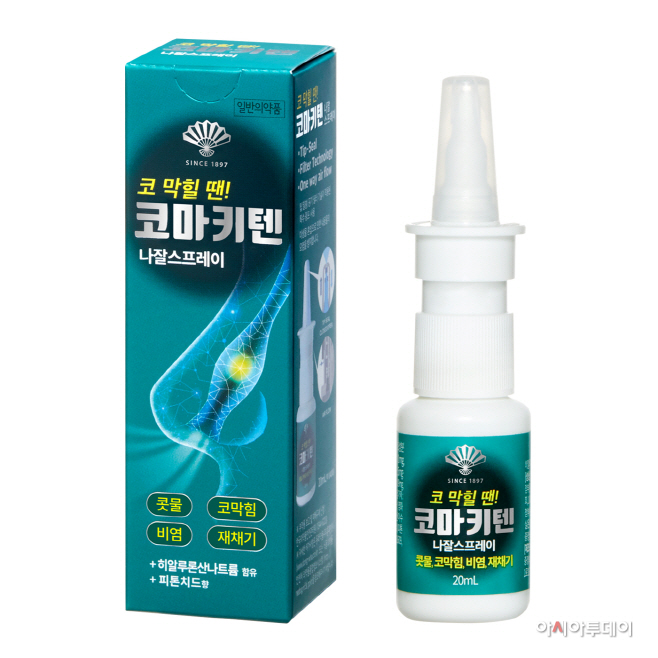 사진자료_코마키텐 나잘스프레이