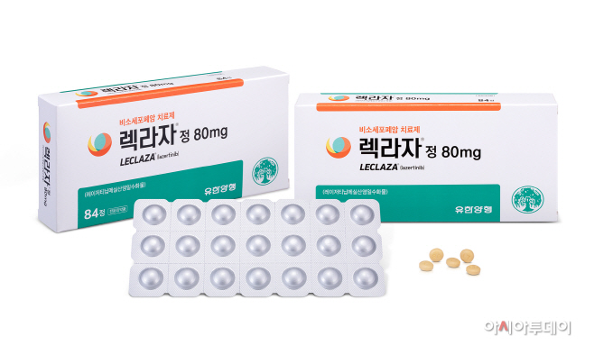 렉라자정 제품사진