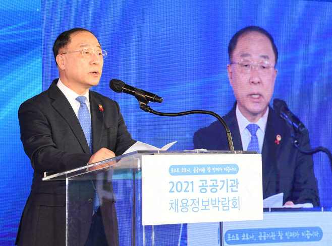 홍남기 채용정보박람회