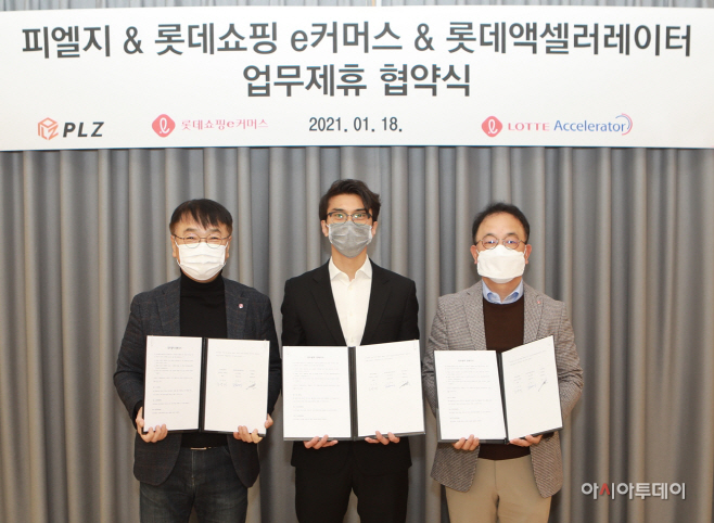 [첨부사진] 롯데e커머스-롯데액셀러레이터-PLZ 업무제휴 협약식