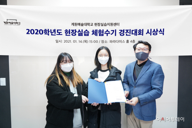 2020캡스톤디자인 경진대회 수상자 사진
