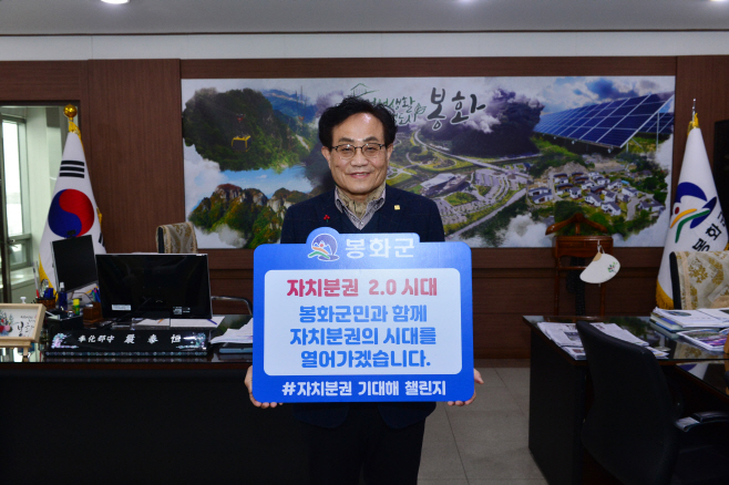 1.자치분권 기대해 챌린지 (1)