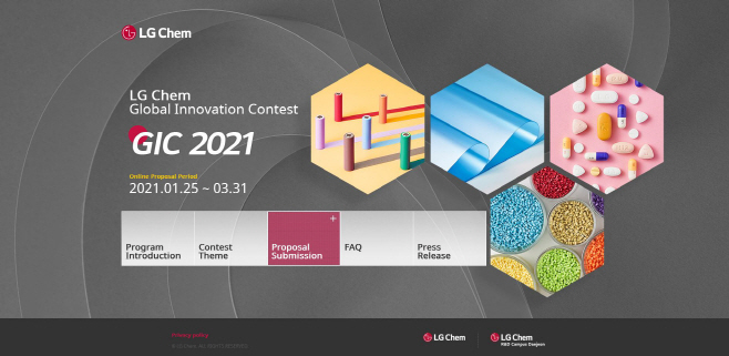 [참고사진] GIC 2021 공식 홈페이지 메인화면