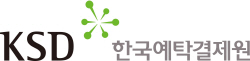 한국예탁결제원국문_가로형