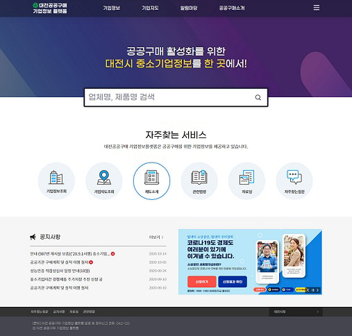 대전시