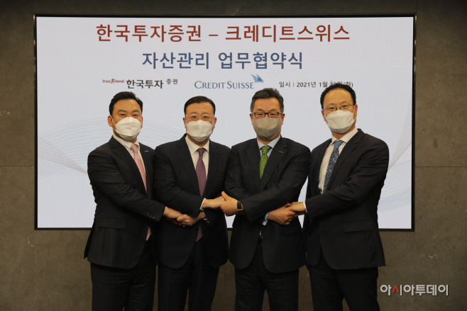 한국투자증권 크레디트스위스 자산관리 업무협약식