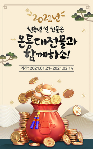 대전화페