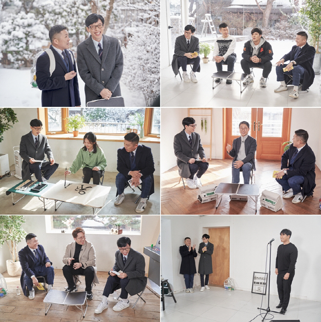 tvN 유 퀴즈 온 더 블럭_90회
