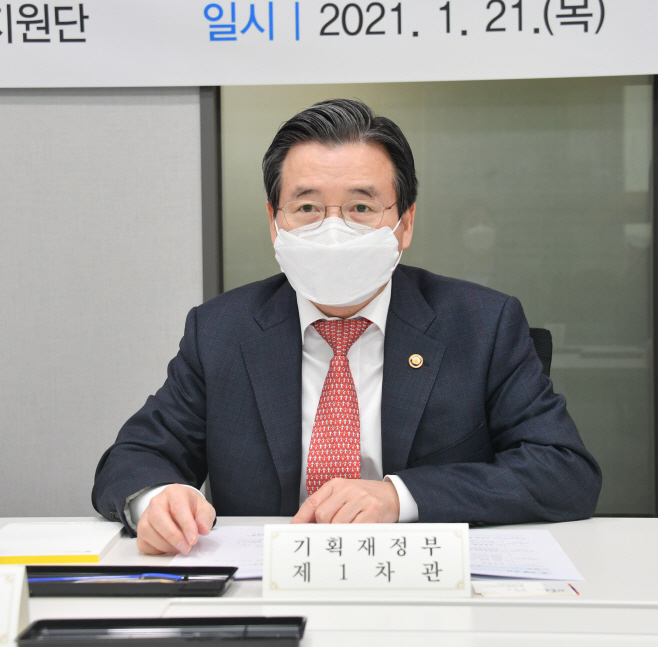 김용범 차관 안전망강화 회의