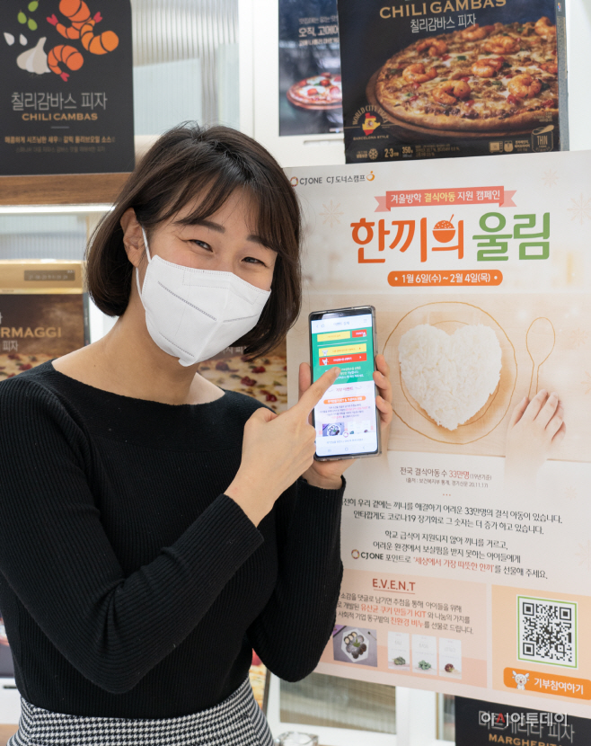 CJ나눔재단 관계자가 한끼의 울림 캠페인을 소개하고 있다