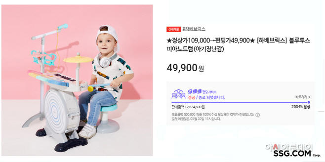 SSG닷컴
