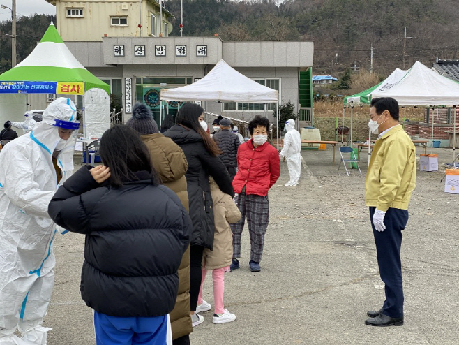 학산면 선별진료소