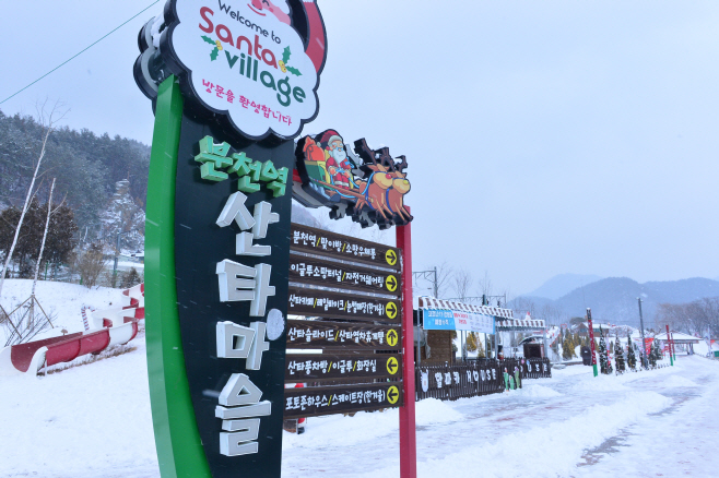 산타마을 입구