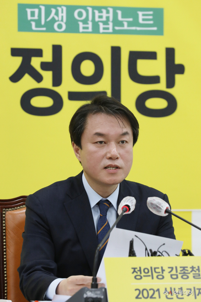 정의당 김종철 대표 신년 기자회견