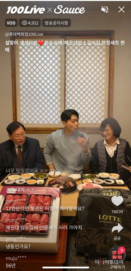 [롯데백화점] 생생라방 한우선물세트 판매 참고사진